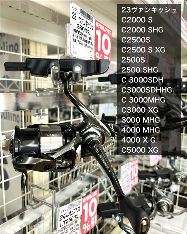 決算セール】担当者厳選！店頭リール＆ロッド店頭在庫(^^)/ | イシグロ